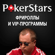 PokerStars